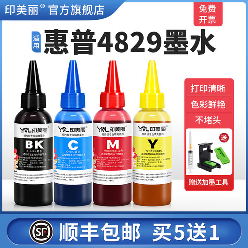 打印清晰↑买5送1↑当天发货