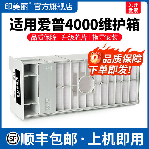 4000维护箱↑上机即用