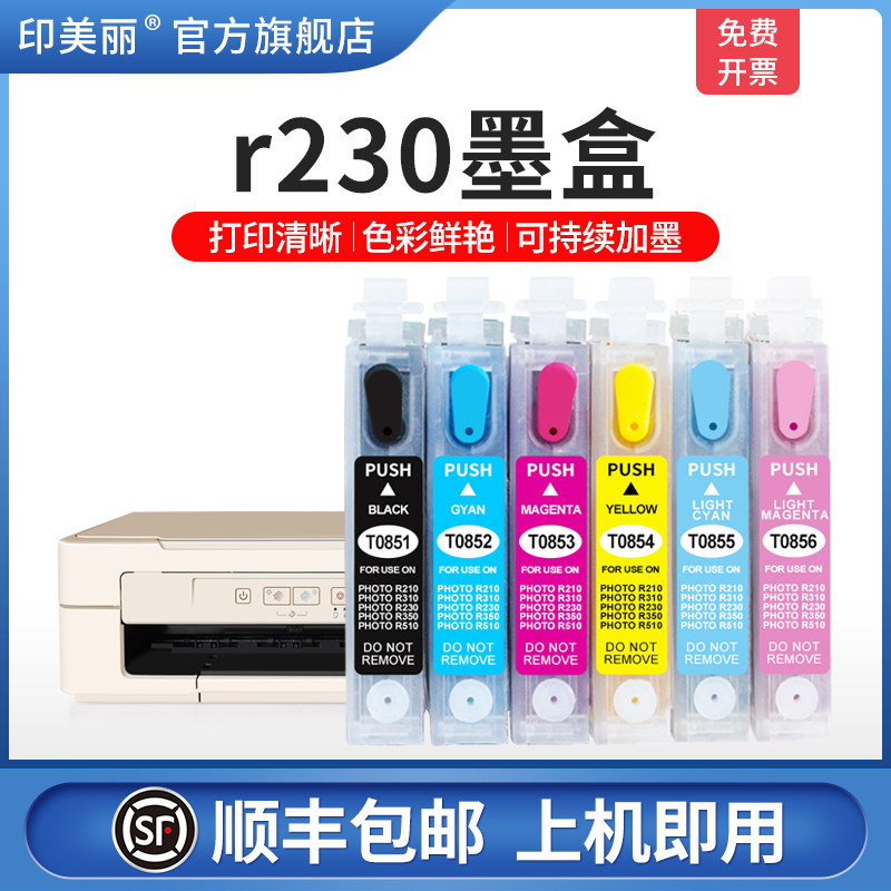 适用epson爱普生r230墨盒R210 R230 R310 R350打印机T0491墨水盒可填充非原装黑彩色四4色专用芯片爱普森连供