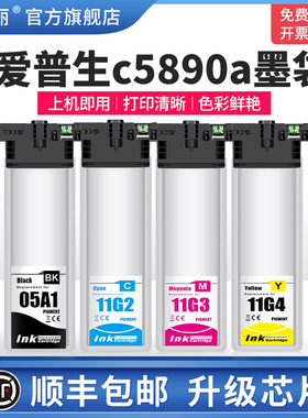 适用EPSON爱普生c5890a墨袋黑色wf-c5390打印机彩色墨汁T11H1 T11F2 T11F3 T11F4喷墨专用四4色墨水盒非原装