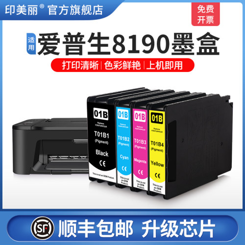 打印清晰↑升级芯片↑当天发货