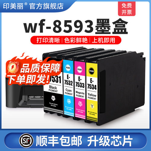 打印清晰↑升级芯片↑当天发货
