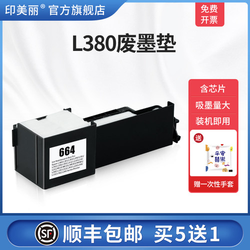 上机即用↑吸墨量大↑当天发货