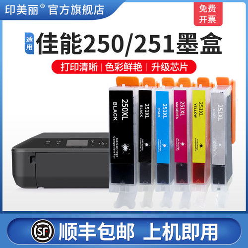 打印清晰↑升级芯片↑当天发货