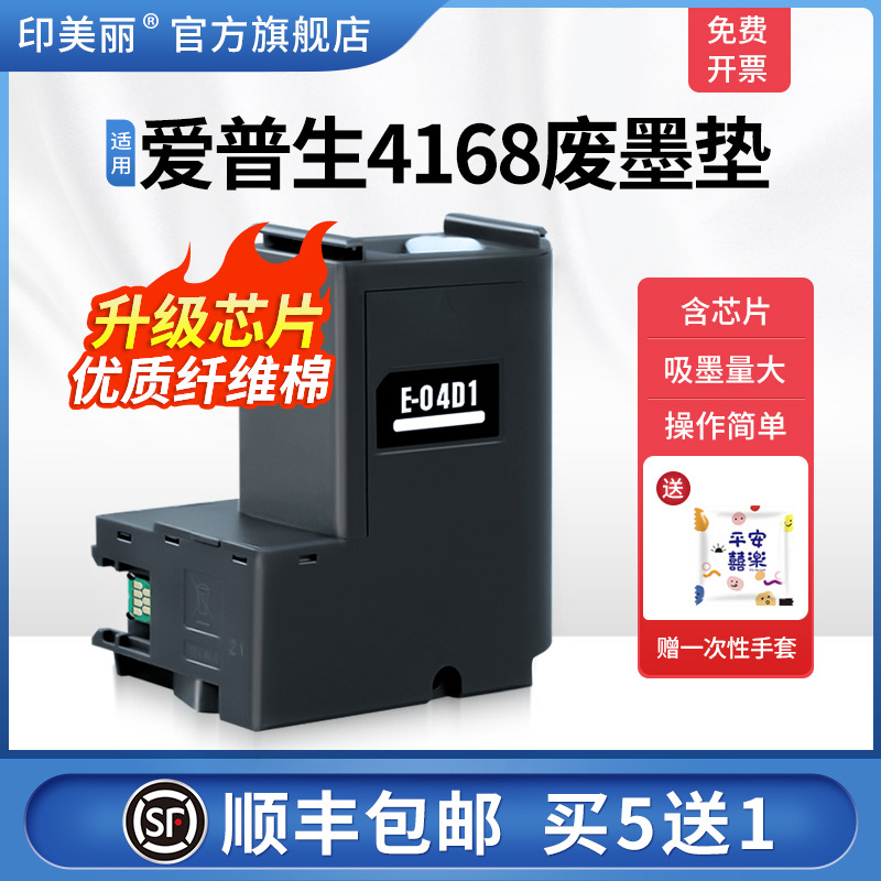 升级芯片↑吸墨量大↑当天发货