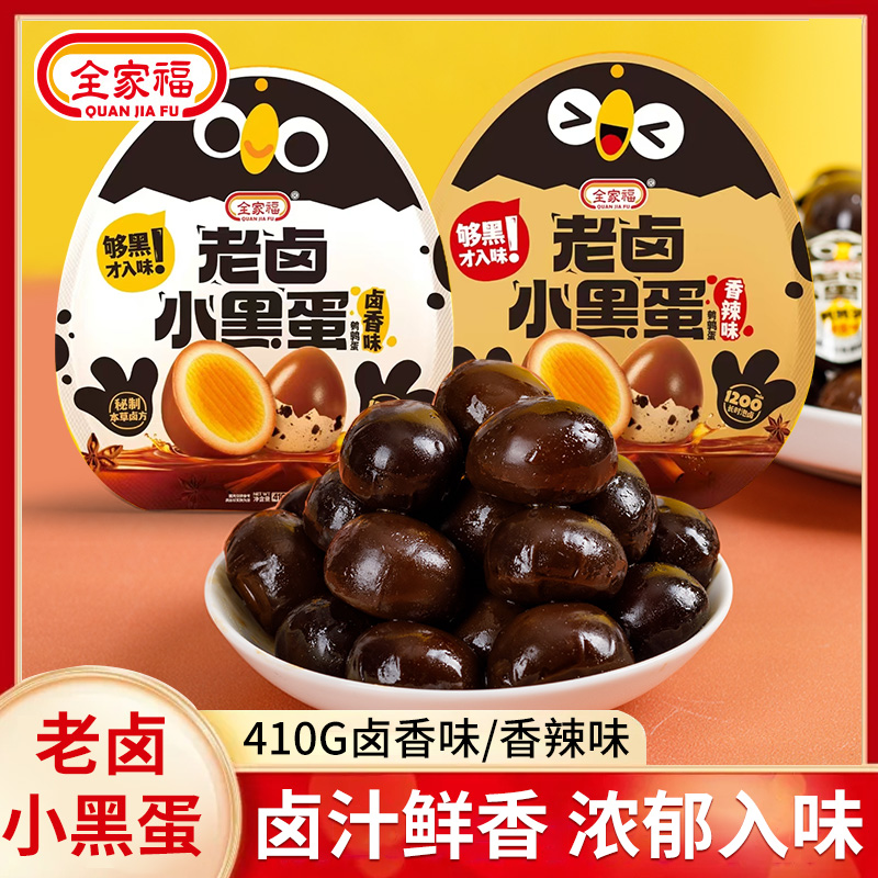 全家福老卤小黑蛋鹌鹑蛋410g