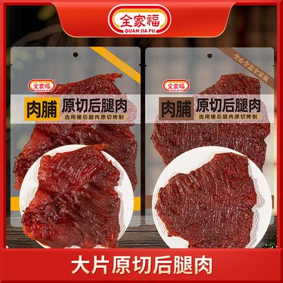 全家福原切后腿肉235g猪肉脯