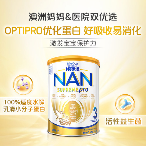 新版雀巢能恩3段奶粉1罐3罐6罐