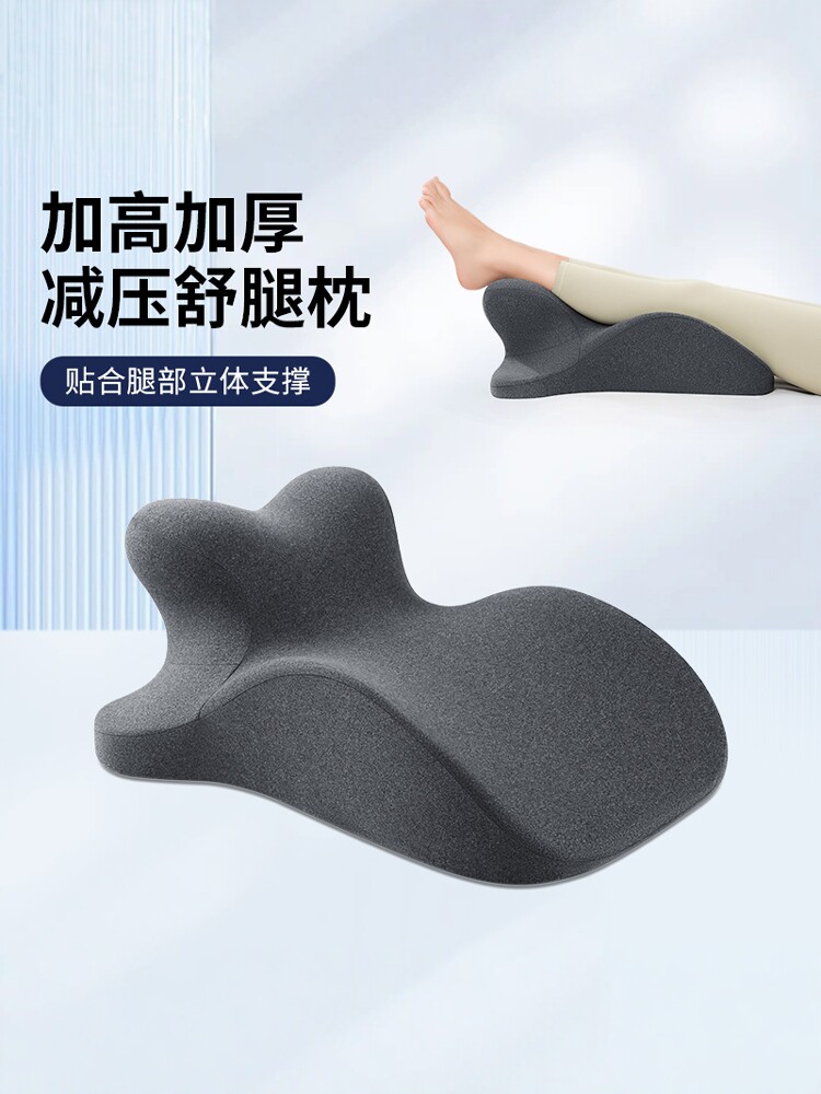 采购产品腿枕，静脉曲张，腿抬，床枕，脚枕，孕妇专用减压腿枕