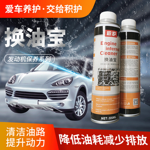 立洋汽配积护换油宝，减少磨损，延长寿命，清洗油泥，去除积炭