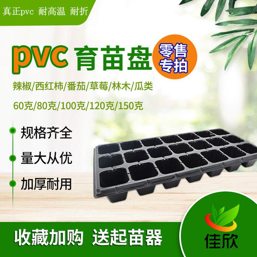 加厚多肉穴盘营养钵育苗杯包邮