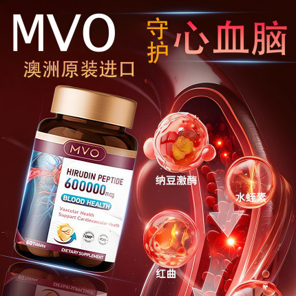 纳豆提取物水蛭素官方进口心脑血管旗舰店中老年疏通软化堵塞脑堵