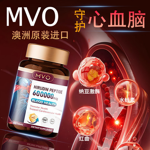 纳豆提取物水蛭素官方进口心脑血管旗舰店中老年疏通软化堵塞脑堵