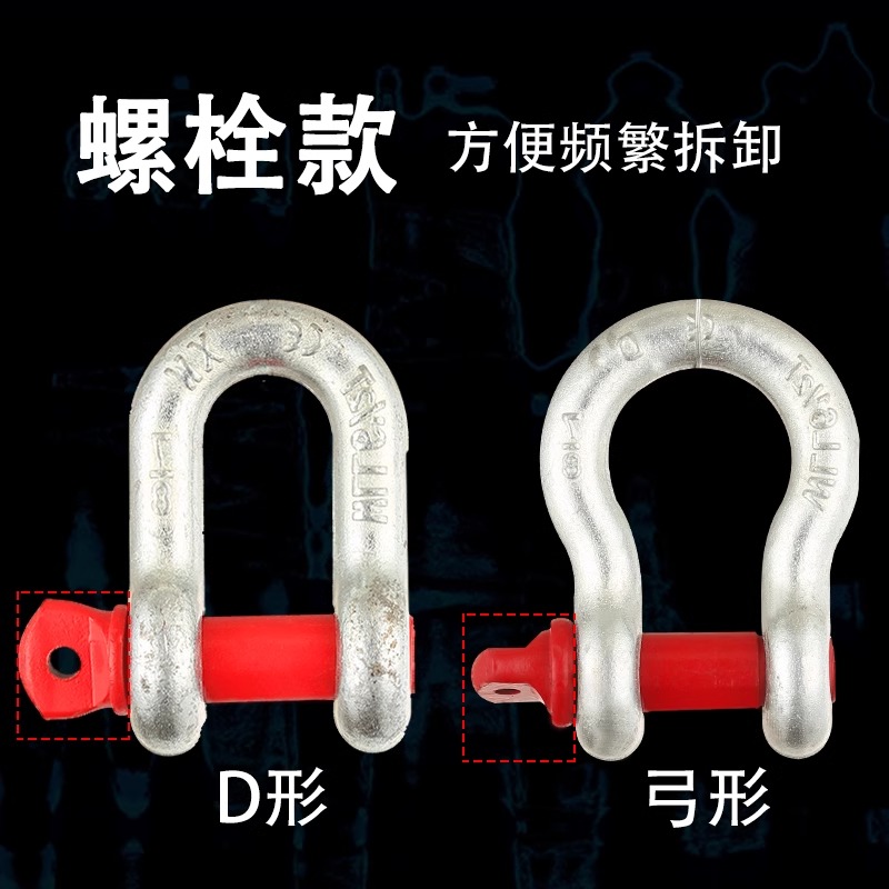 成华弓形卸扣D型美式国标