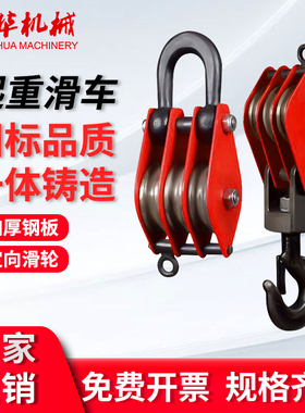 成华国标重型单轮起重滑轮钩1吨2吨3吨5吨滑车滚轮钢丝绳滑轮吊轮