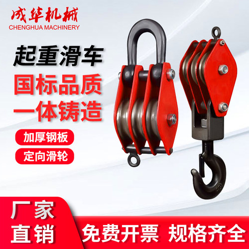起重滑车丨规格齐全丨现货速发