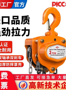 成华东洋款手拉葫芦倒链1吨3t手动葫芦吊机三角起重吊葫芦
