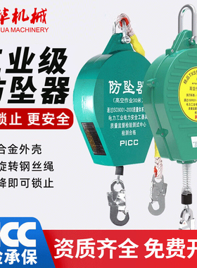 成华高空自锁防坠器10米钢丝绳速差自控器塔吊电梯止坠器20米5米