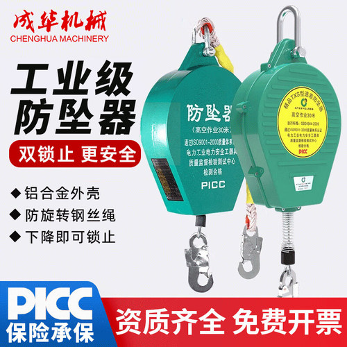 成华双刹车防坠器资质齐全可开票