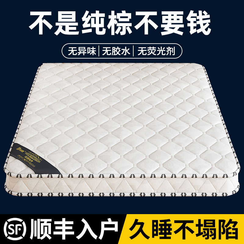 椰棕床垫棕垫棕榈硬垫子折叠1.5米可定制1.8米经济型护腰儿童床垫