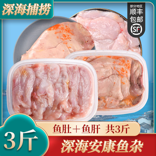 目前都是鱼肚，介意慎拍