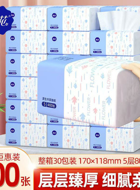 漫花400张30大包纸巾原木抽纸餐巾纸实惠装整箱婴儿卫生纸面巾纸S