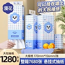 漫花1280张大包悬挂式压花抽纸家用纸巾挂抽式厕用卫生纸整箱批
