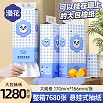 漫花1280张大包悬挂式压花抽纸家用纸巾挂抽式厕用卫生纸整箱批