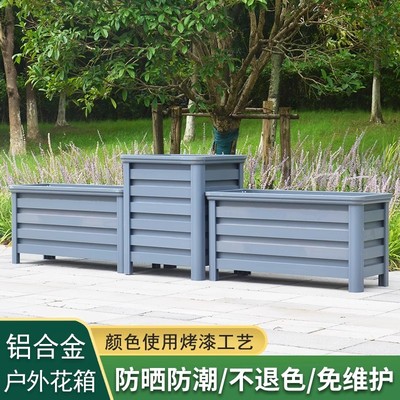 户外铝合金花箱不锈钢种植箱组合