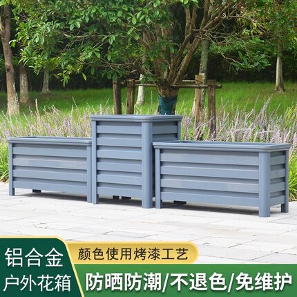 铝合金花箱户外庭院阳台大花盆花槽室外不锈钢种植箱道路花坛组合