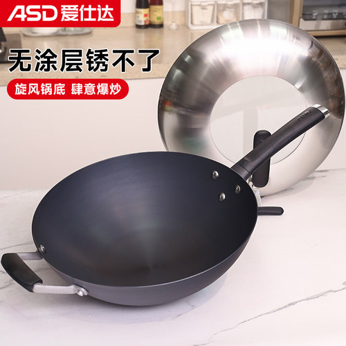 爱仕达精铁32cm圆底铁锅炒锅家用