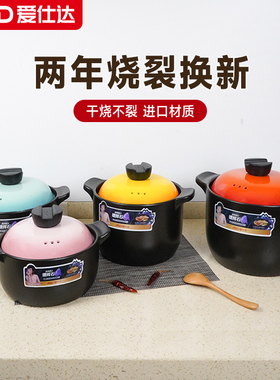 爱仕达砂锅炖锅煲汤家用煲仔饭燃气沙锅汤炖煲煤气灶专用RXC60B3Q