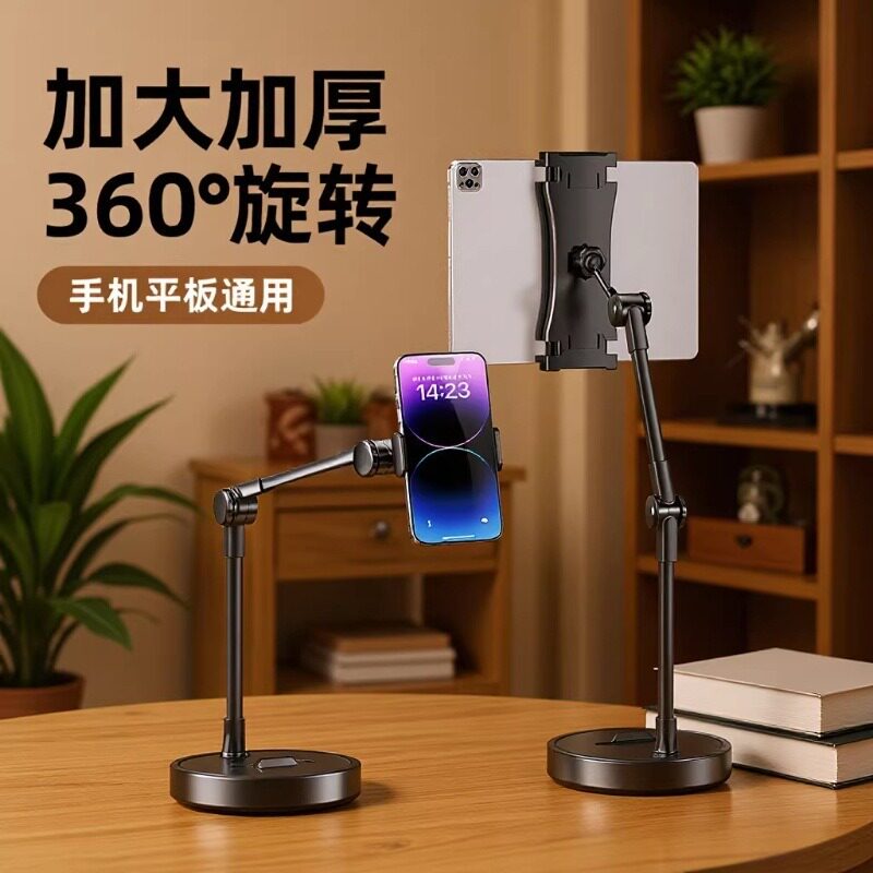 桌面手机平板支架床头追