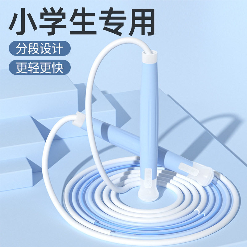 儿童跳绳6-12岁小学生跳