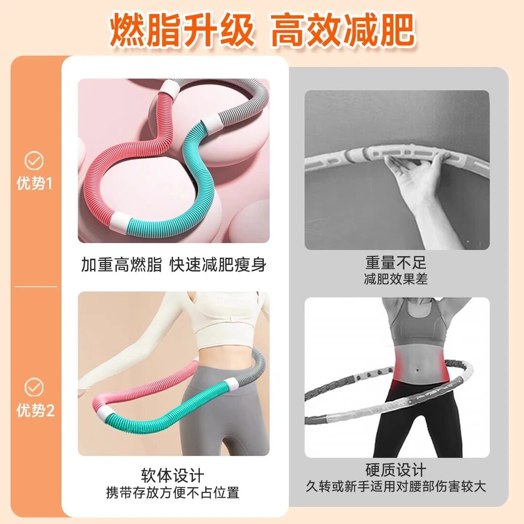 新款呼啦圈收腹弹簧健身