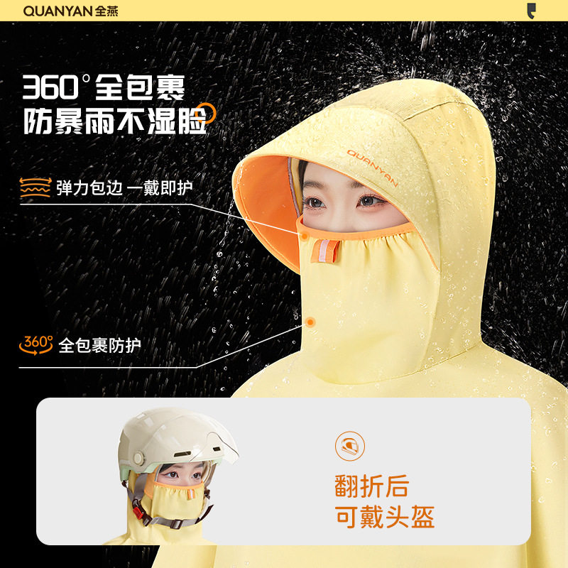全燕雨衣电动车电瓶车成