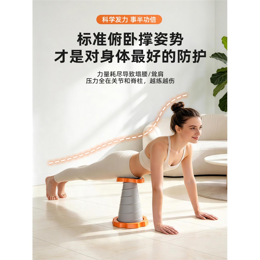 弹弹撑支架俯卧撑辅助训