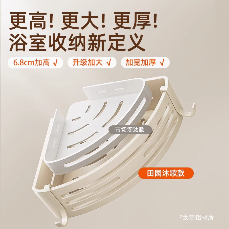 浴室置物架免打孔卫生间