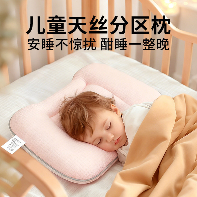 儿童仿天丝安睡枕A类专用