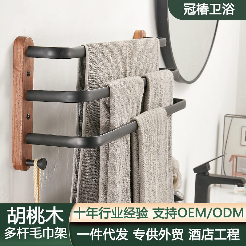 浴室置物架胡桃木毛巾架