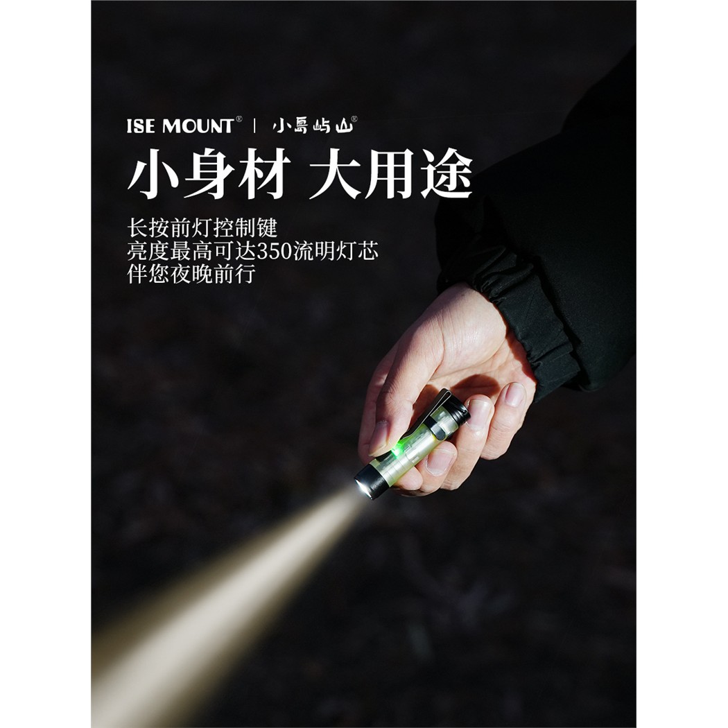 户外迷你强光手电筒可调