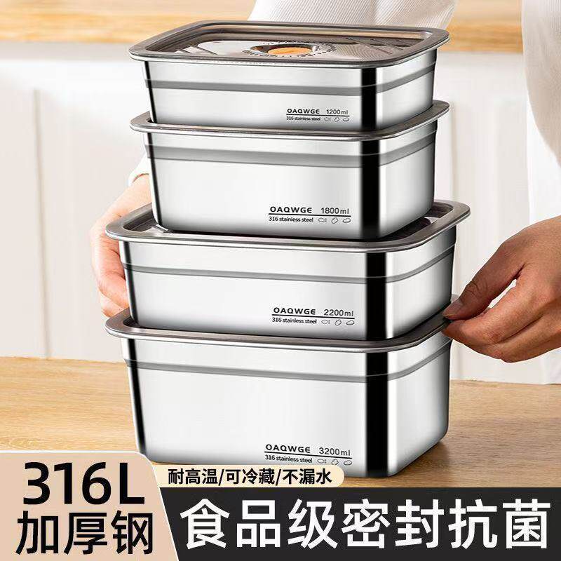 304不锈钢食品级保鲜盒调