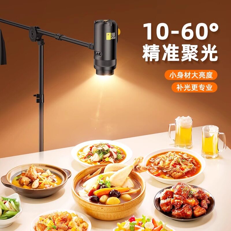 Led聚光灯厨房美食直播拍