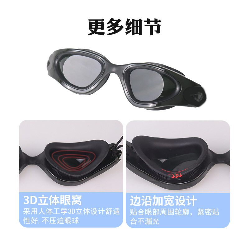 激光防护美容眼罩E光IPL