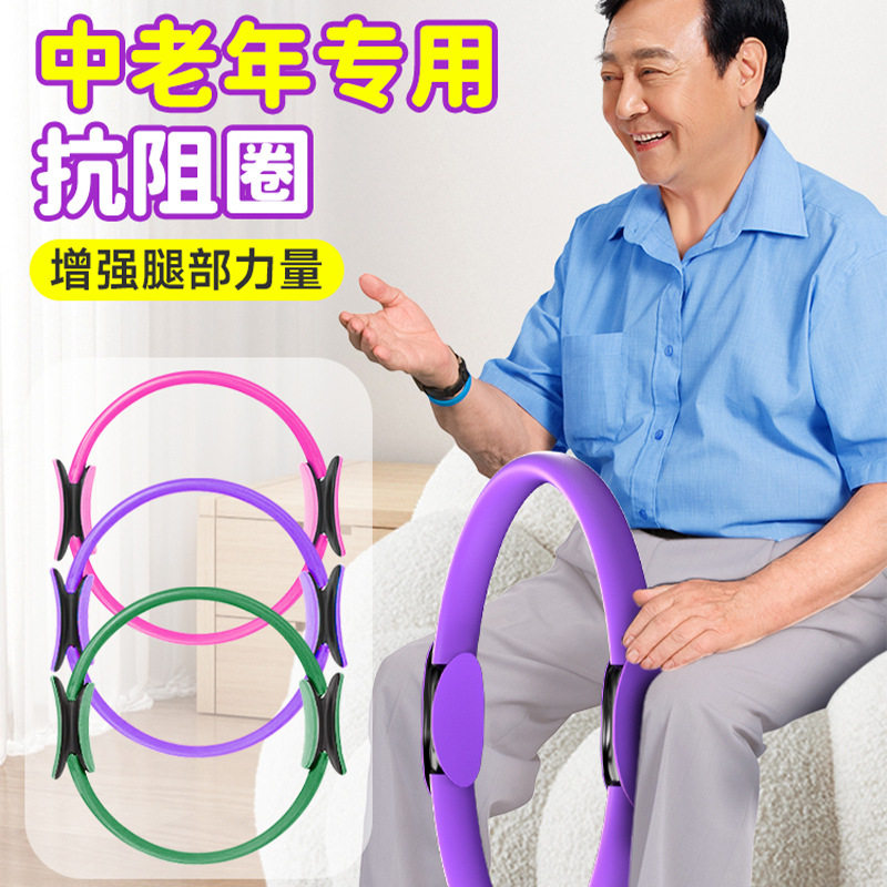 腿部抗阻圈中老年人四肢
