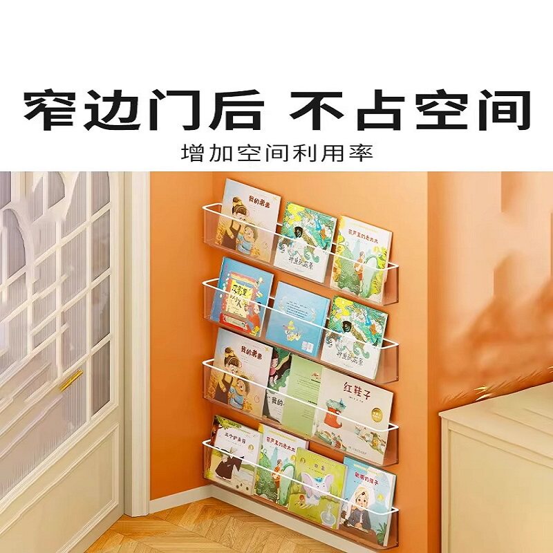 儿童绘本书架壁墙上挂门