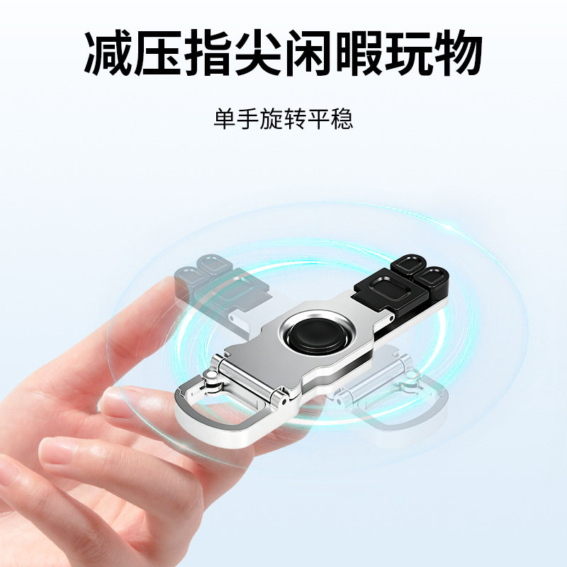 360度旋转便携解压玩具支