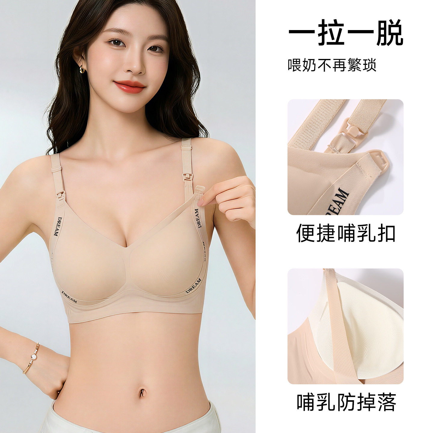 前开扣哺乳内衣产后喂奶