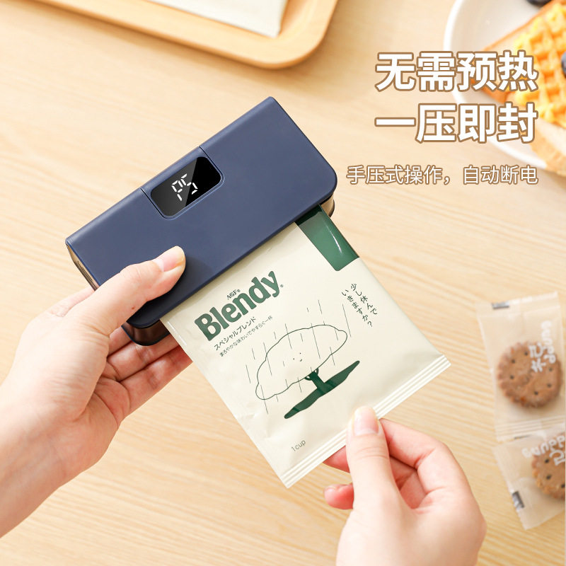 真空保鲜机USB便携家用