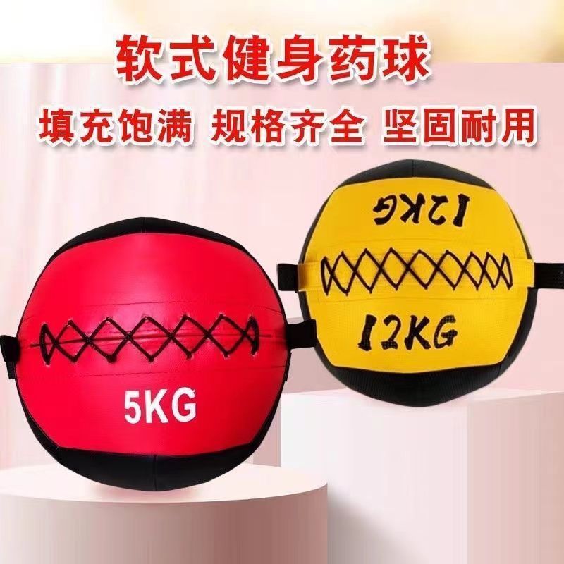 药球健身墙球重力球环保